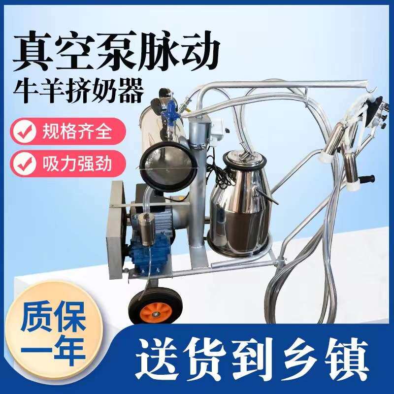 牧多多挤奶机牛羊用大型移动式真空泵活塞式四头挤奶机牛羊挤奶器