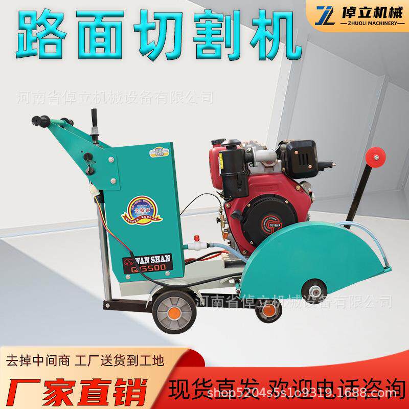 水泥路面切割机电动款沥青公路手推式自行走马路刻纹机汽柴油