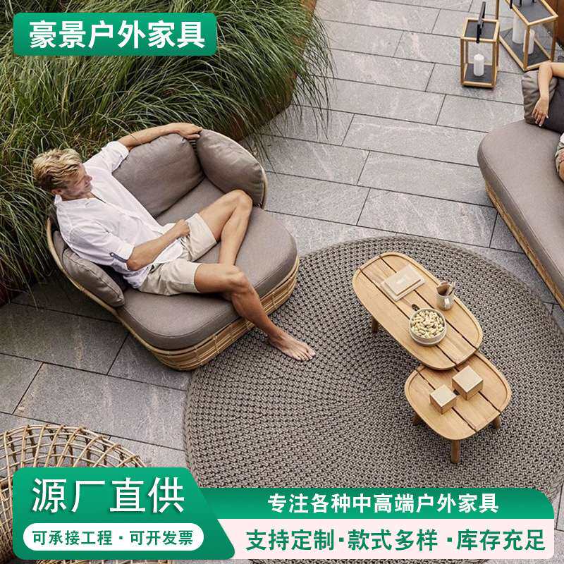 藤编沙发庭院花园岩板茶几室外躺户外防晒防水东南亚休闲阳台椅子