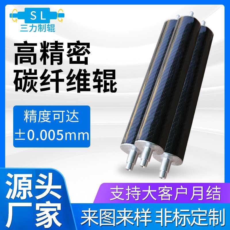 惠州流水线输送带碳纤维辊 高转速抗震碳纤维辊 无动力滚筒厂家