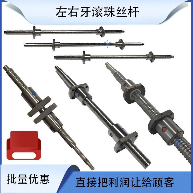 5010左右牙滚珠丝杆丝杠扒轮胎机器剥胎器轿车小型轮胎拆装机