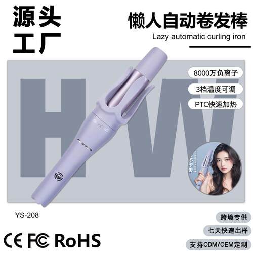 厂家直销自动卷发棒 大波浪负离子持久定型32mm护发不伤发防夹发