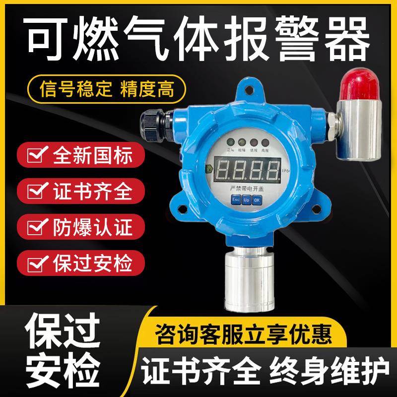 磷化氢PH₃ 氯化氢HCl 甲醛CH₂O 氰化氢HCN工业防爆有毒气体报警