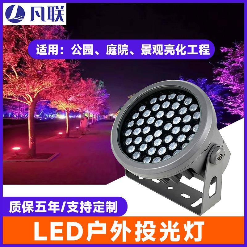 led投光灯户外防水庭院绿光照树灯黄光园林绿化外墙景观投射灯
