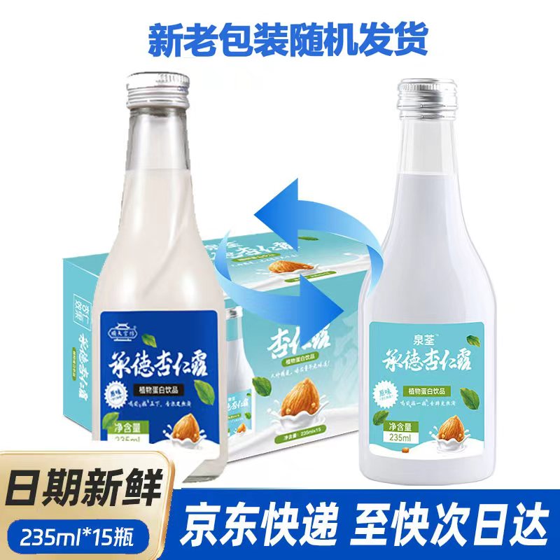 顺天宫坊生产承德杏仁露玻璃瓶