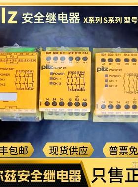现货全新原装皮尔兹安全继电器PNOZ X3 774318 774310 77431