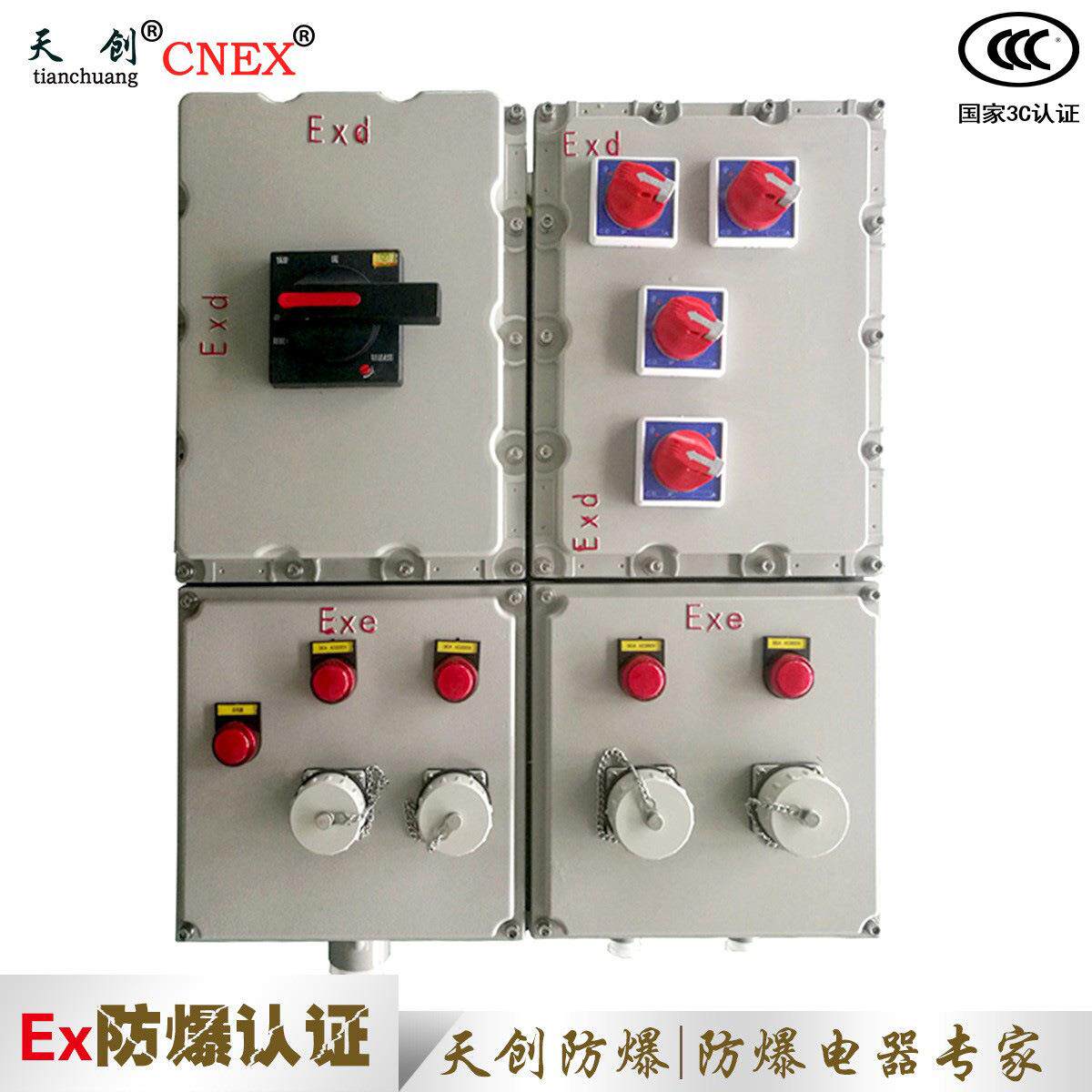 BXX51防爆检修箱 防爆动力检修箱 防爆插座箱