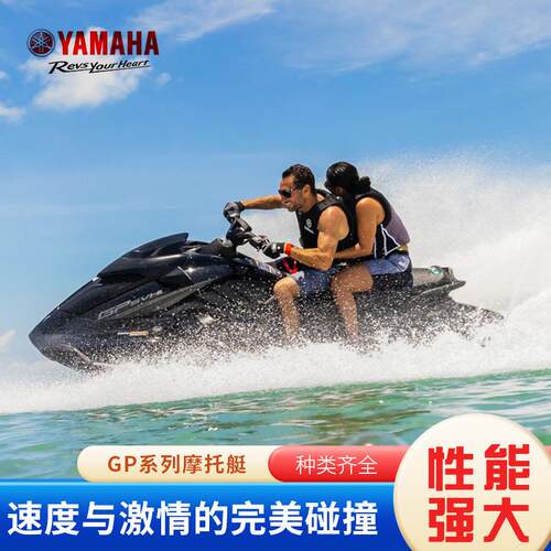 GP系列摩托艇 一体成型超长续航 玻璃钢水上娱乐救援摩托艇