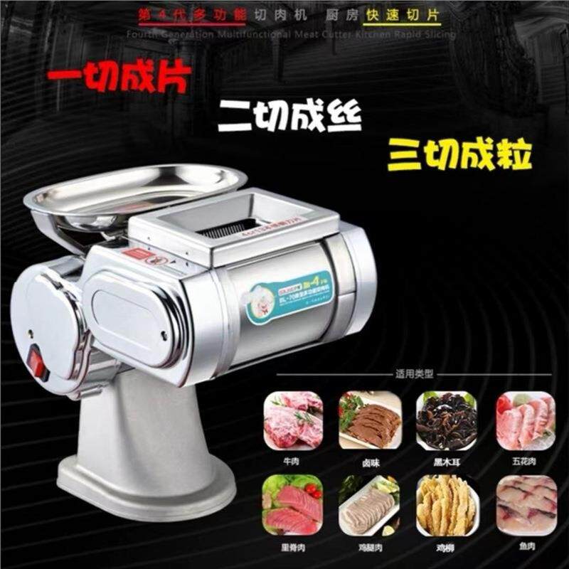 切片机商用电动全自动切丝机多功能小型切肉切熟食家用切菜切肉机