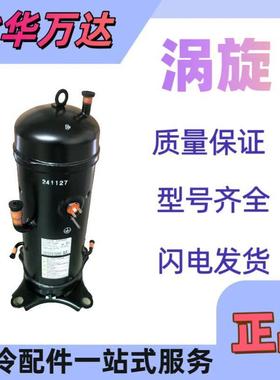 LNB53FCAMC L65FAE L42FSA 空调直流变频压缩机R410A制冷压缩机