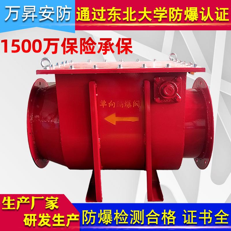 厂家现货粉尘防爆阀泄爆阀管道隔爆止回阀单向隔爆阀