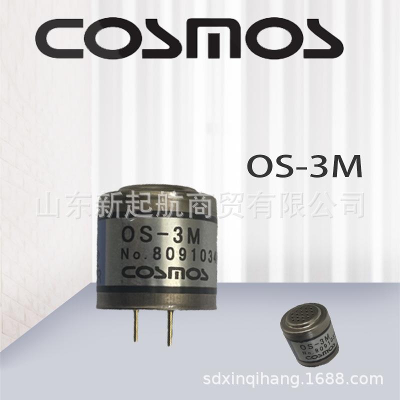 COSMOS便携式气体检测仪XP-302M配件氧气传感器OS-