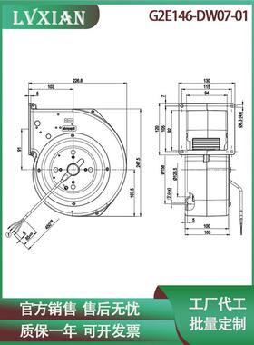 全新变桨电机风扇铝壳风机G2E146-DW07-01 230V涡轮离心鼓风机