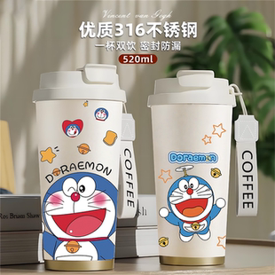 哆啦A梦咖啡杯奶茶保温杯316不锈钢双饮防漏卡通学生水杯文创定制