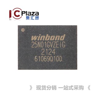 贴片 W25N01GVZEIG WSON-8 3V 1Gb 串行NAND闪存芯片