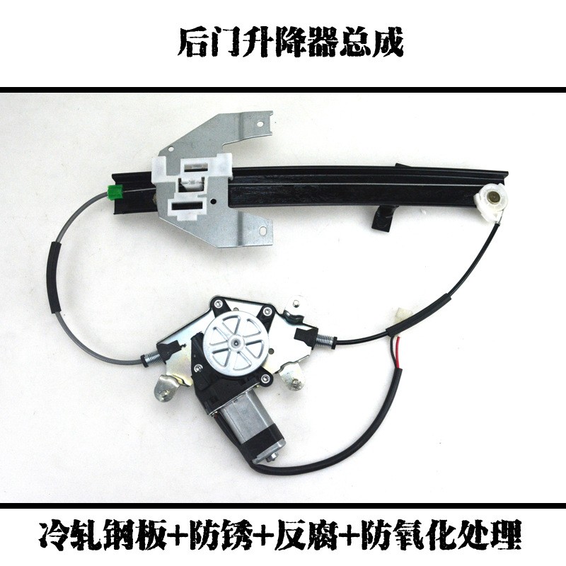适用中华骏捷FRV/FSV改装电动窗两后门手摇改电动玻璃升降器开关