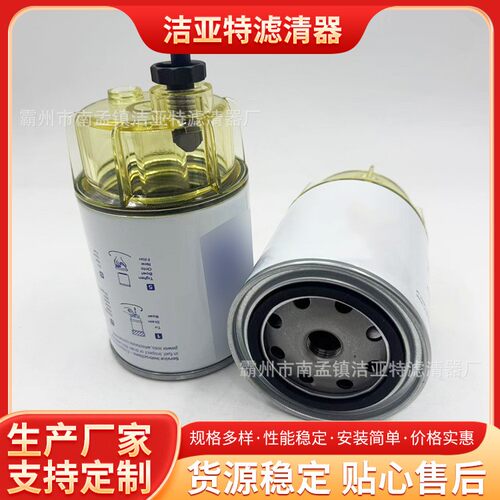 船外机油水分离器滤芯S3213滤芯适用于游艇外舷机船舶柴油滤清器