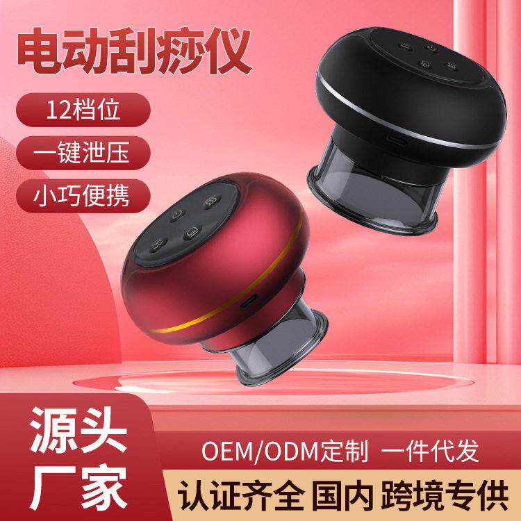 电动拔器全身通用气淋巴疏通经络排毒刮痧仪多功能按摩吸痧火
