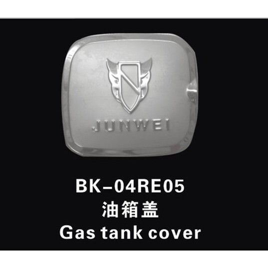 欧泰专用于03-08款别克老款君威 油箱盖装饰贴 不锈钢君威油箱贴