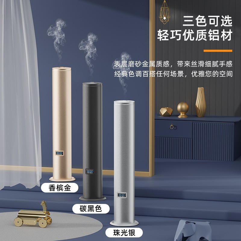 香薰机酒店大堂扩香机商用落地圆柱香氛机自动喷香酒吧大厅加香机