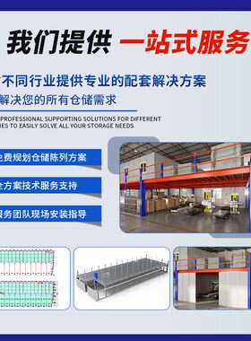 广州货架阁楼平台工字钢车间仓储仓库搭建隔层阁楼式平台架夹层