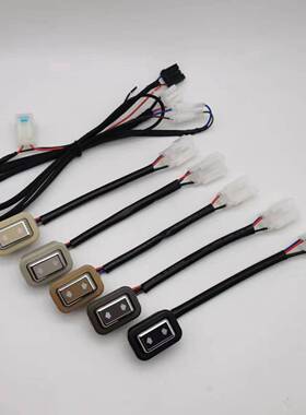 汽车座椅开关线束改装K69开关黑色儒雅灰谦和米