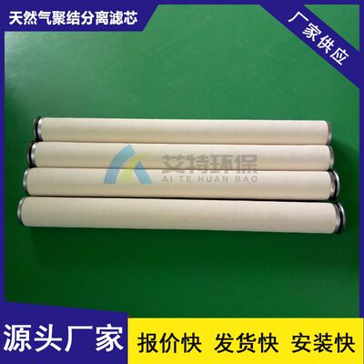 液液聚结器滤芯 CC3LG02H13 玻璃纤维材质 中石油中石化用