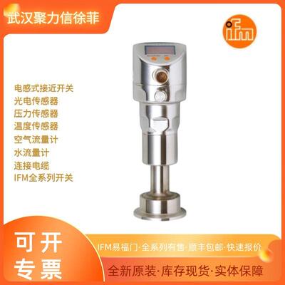 IFM易福门 II5489  II5284    II5436  II5921电感式接近开关现货