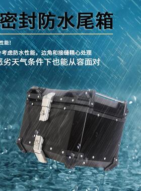 28L32L36L 45L 55L 65L 80L 100L摩托车铝合金尾箱边箱防水后备箱