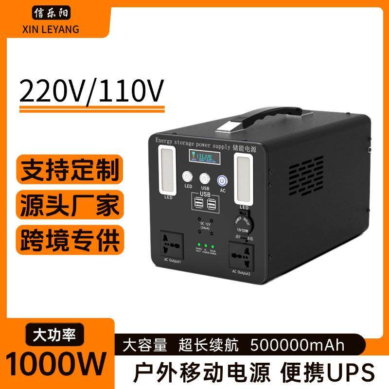 户外移动储能电源大功率1000W自驾游太阳能应急备用电源磷酸铁锂