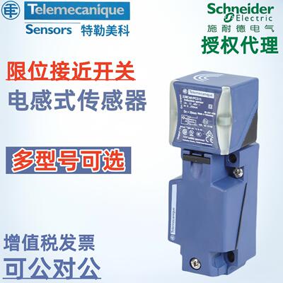 特勒美科XS7C4A1DPG13 XS7C4A1MPG13 XS4P30NA340 PA340接近开关