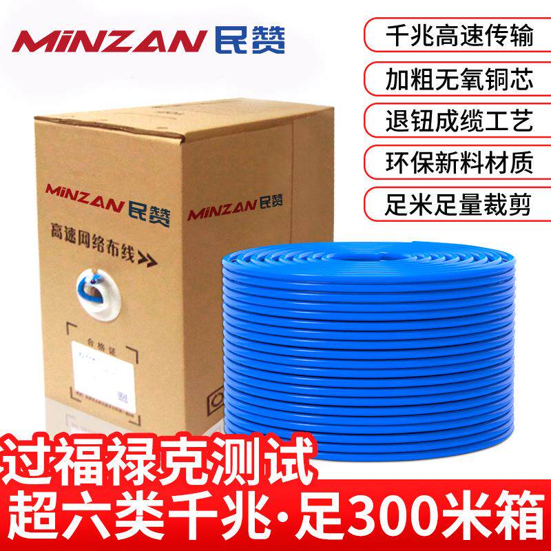 国标超五类超六类双屏蔽网络线千兆cat6工程监控家用抗干扰降衰减