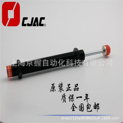 CJAC西捷克AC2050-2 -1 -3 -1KW -DT KC2050-H油压缓冲器液压