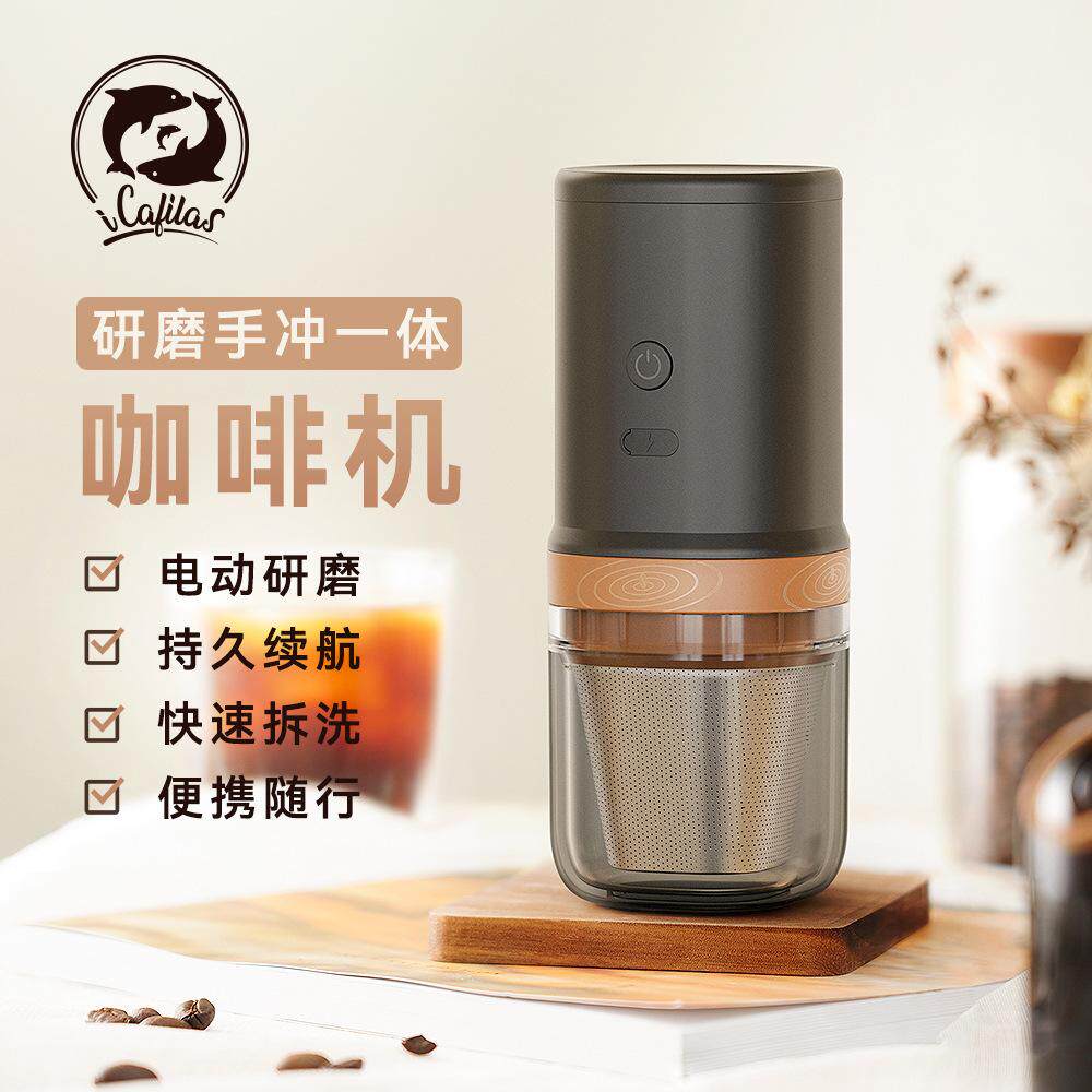 iCafilas多功能咖啡杯研磨过滤冲泡一体咖啡磨豆机便携小型磨豆机