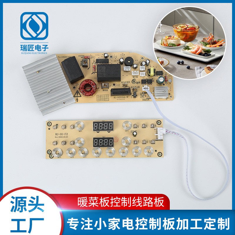 3500W电磁炉主板小家电暖菜板控制线路板电子产品pcba电路板
