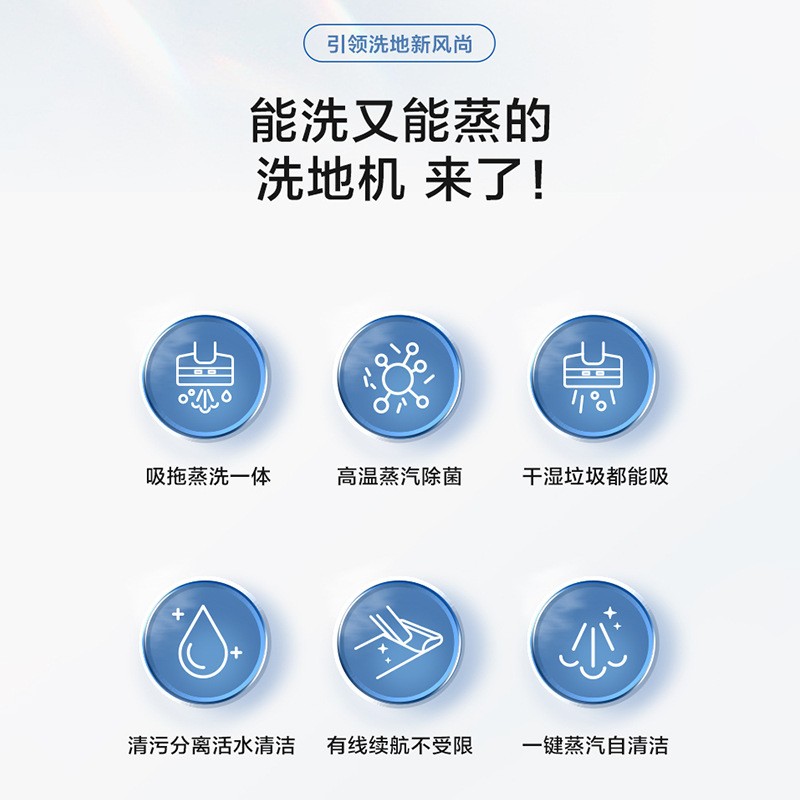 家用智能蒸汽洗地机手持蒸汽洗地机擦地一体机电动拖把