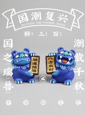 【特大号】狮三百|文创集市横幅树脂狮子摆件旅游纪念集市毕业