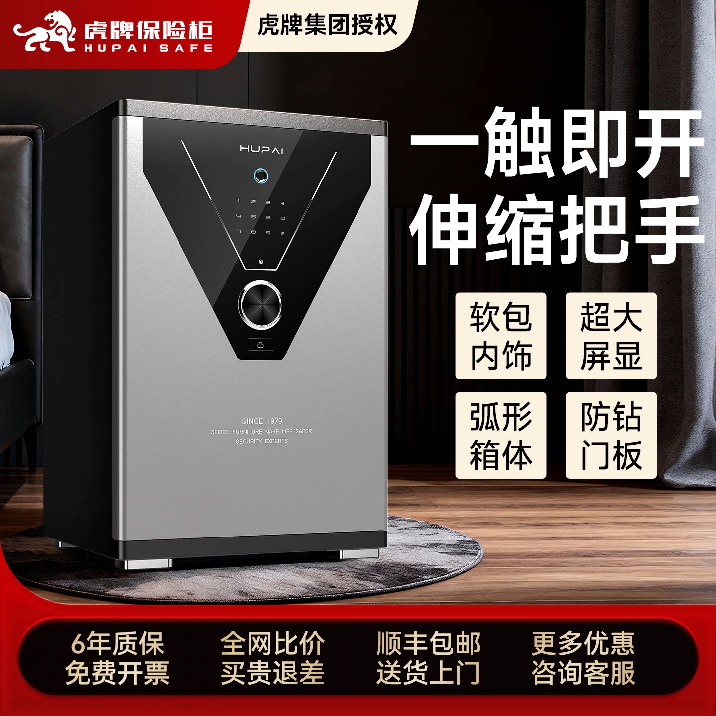 一触即开高清科技面板智能报警