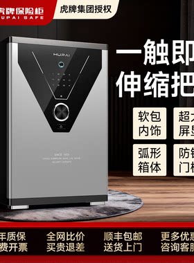 一触即开高清科技面板智能报警