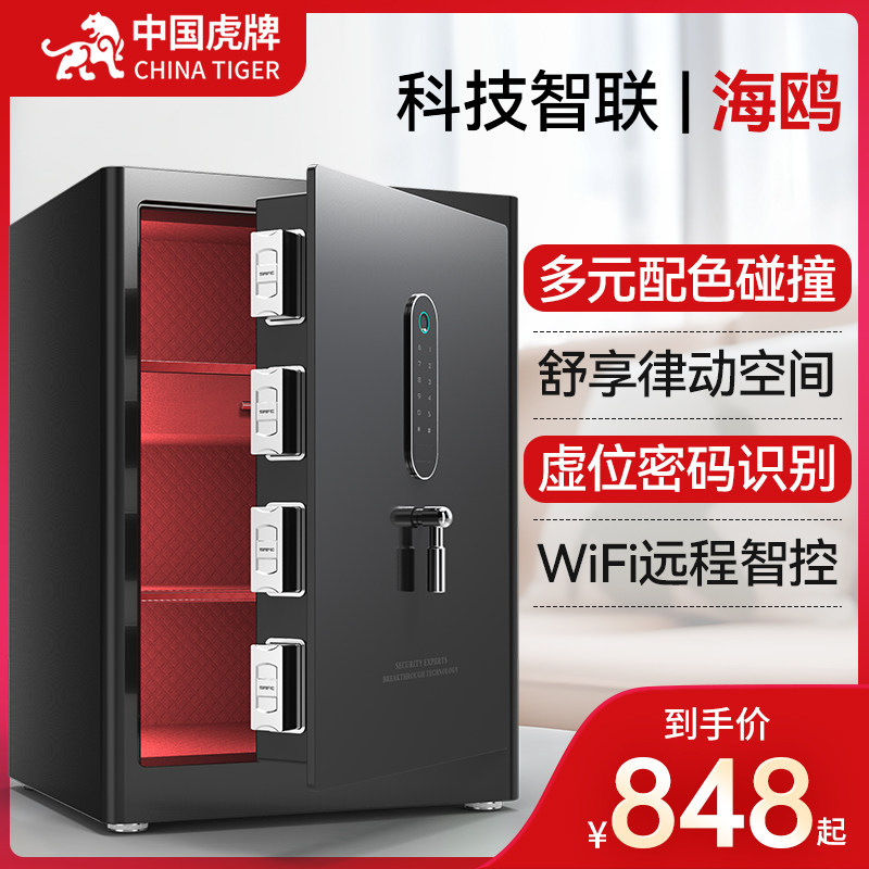 虚位密码识别全钢防盗箱体