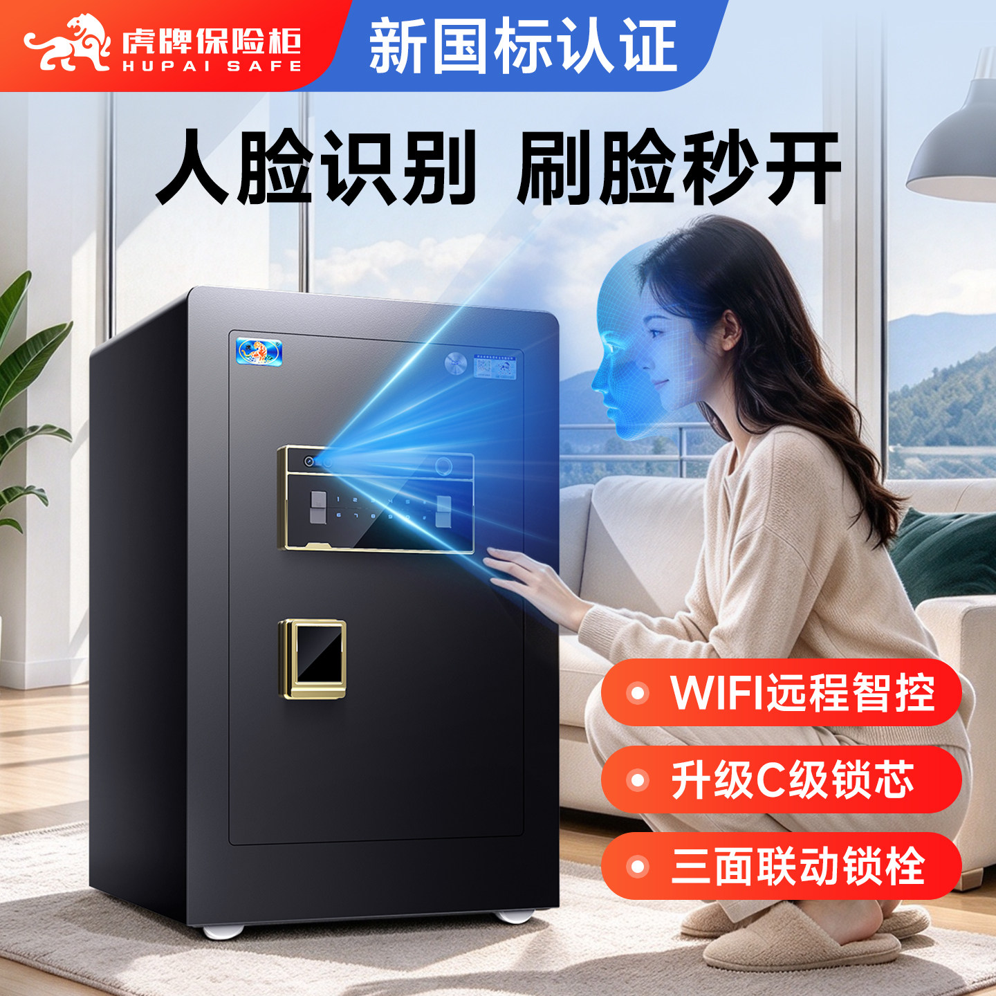虎牌悦然保险柜家用防盗全钢带轮