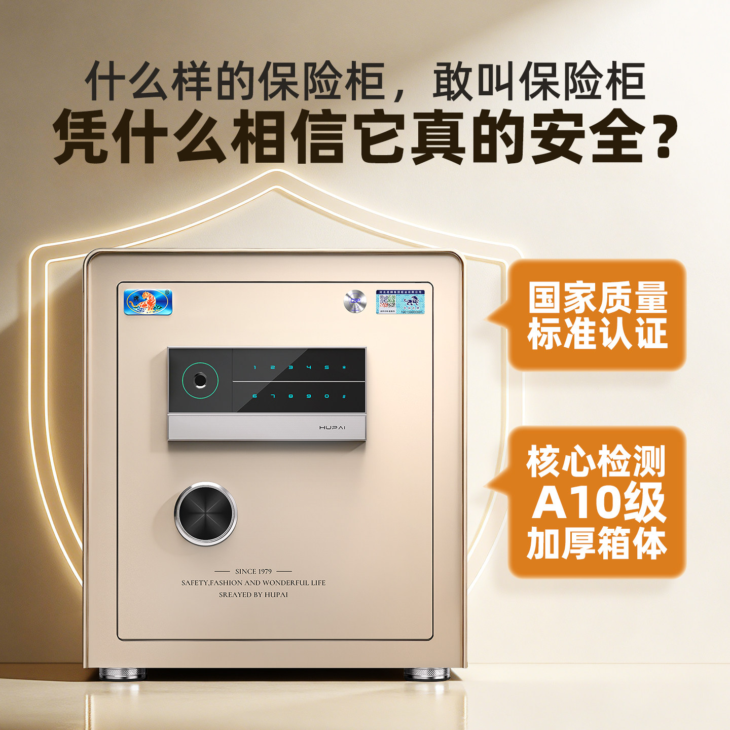 虎牌保险柜家用防盗保险箱正品新国标认证高颜值文件收纳柜指纹锁