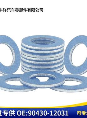 适用于丰田凯美瑞雷凌放油螺丝垫片机油螺栓垫圈90430-12031