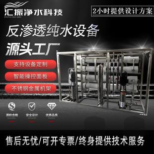 工厂直供2吨双级反渗透设备桶装 线纯水制取设备二级纯化水 水罐装