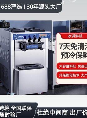 源头工厂三头冰淇淋机甜筒机7天免洗摆摊专用小型110V