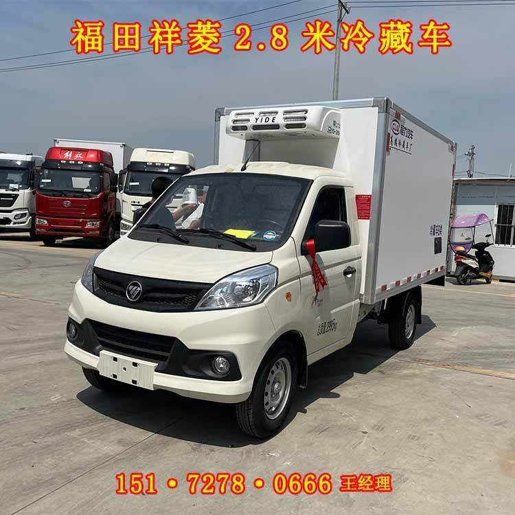 福田小型冷藏车 2米8冷链运输车 冰淇淋冷冻运输车 学校配餐车,五金/工具,环卫车/保洁车/清扫车,淘宝优惠券,粉丝福利购,淘宝优惠卷