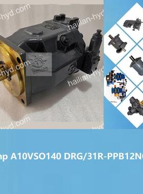 甲板克令吊液压泵HydraulicpumpA10VSO140DRG-31R-PPB12N00
