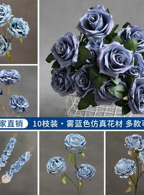 雾霾蓝花材婚庆婚礼堂仿真花深蓝色绢花吊顶路引插花绣球枫叶