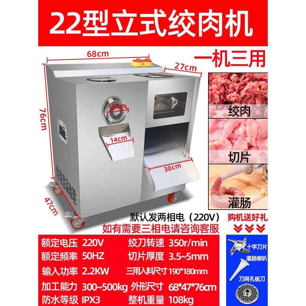 商用全自动不锈钢三用大功率绞肉机多功能绞肉切丝切片灌肠一体机