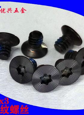 厂家供应PVD黑色点胶防松不锈钢cd纹螺丝FM/KM2x3卡包外观螺钉